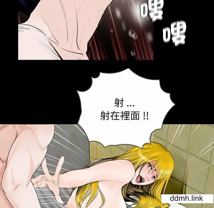漫画《借子》第2话第81张图