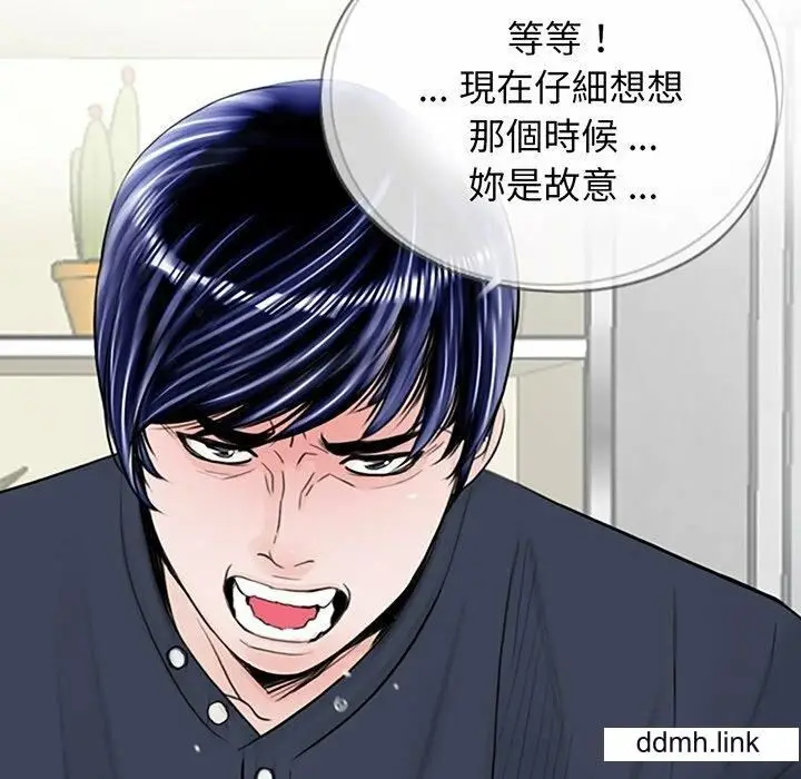漫画《借子》第2话第90张图
