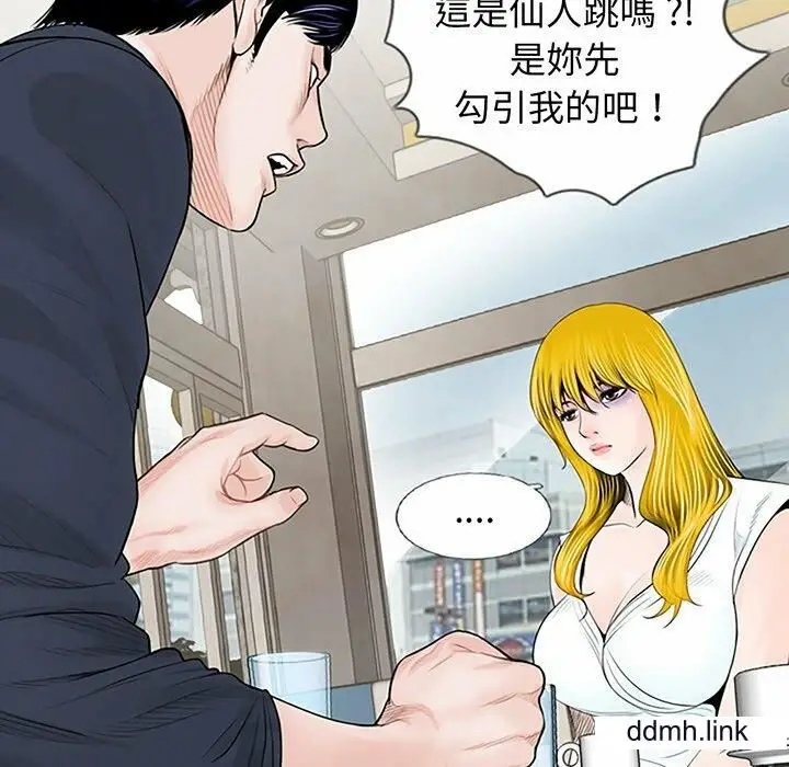 漫画《借子》第2话第92张图