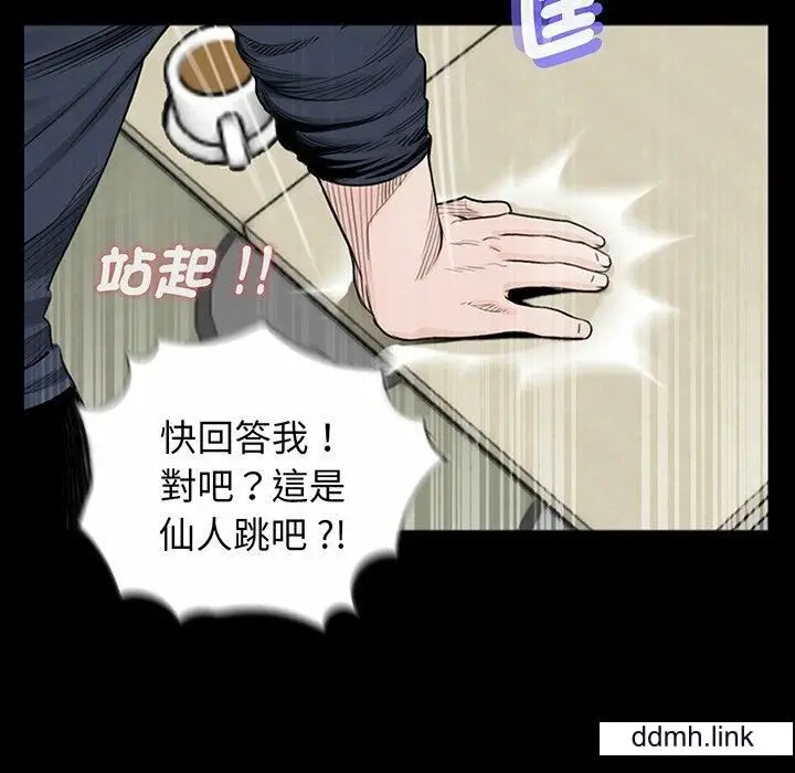 漫画《借子》第2话第94张图