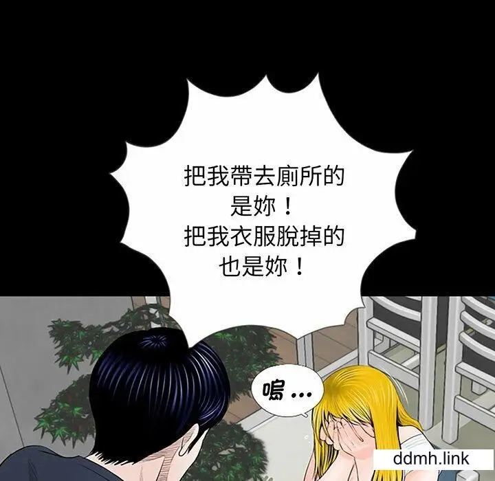 漫画《借子》第2话第95张图