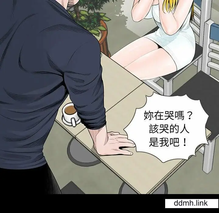 漫画《借子》第2话第96张图