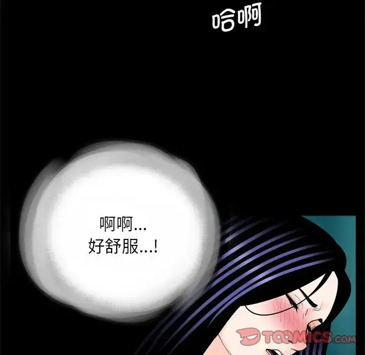 漫画《借子》第26话第102张图