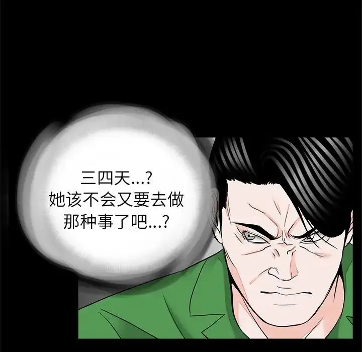 漫画《借子》第26话第12张图