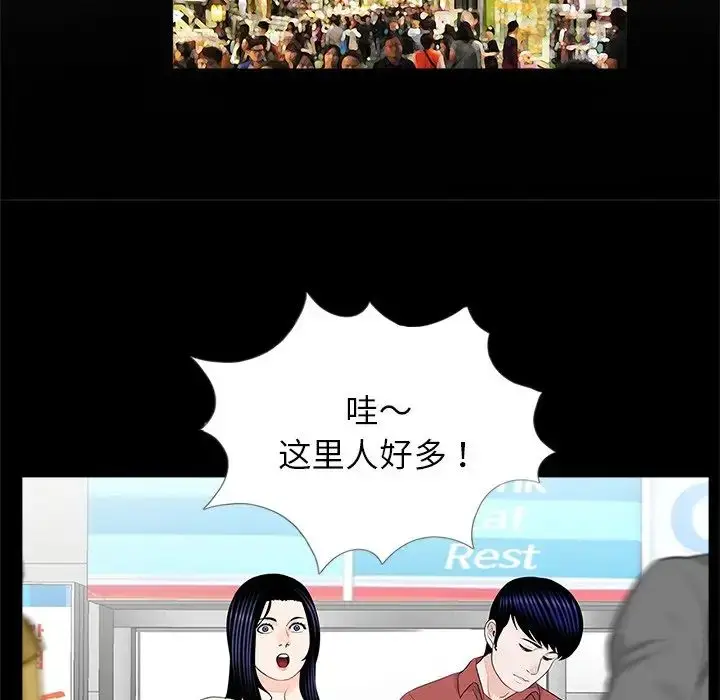 漫画《借子》第26话第19张图