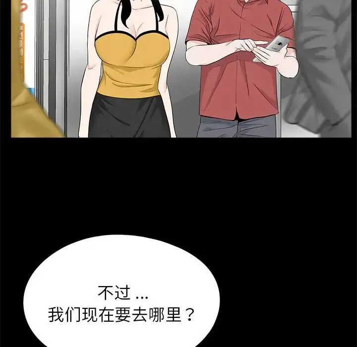 漫画《借子》第26话第20张图