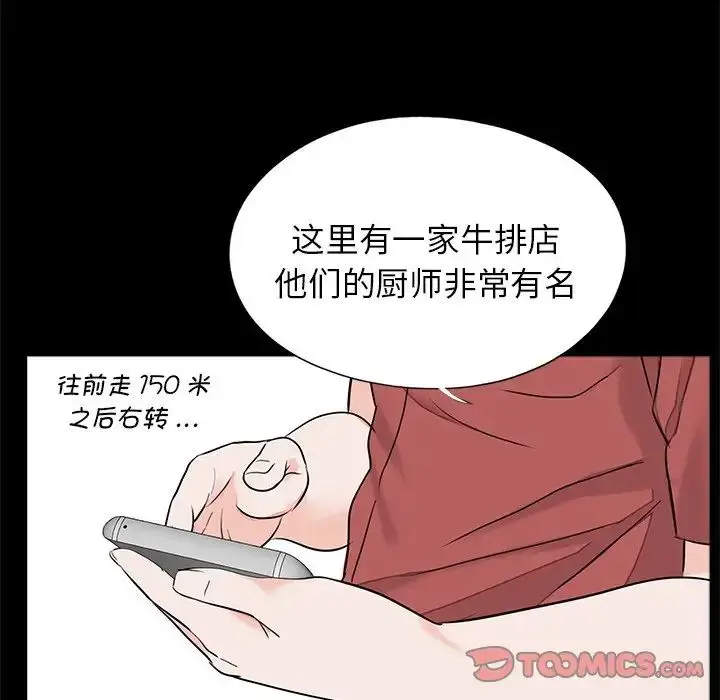 漫画《借子》第26话第22张图