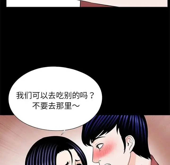 漫画《借子》第26话第23张图