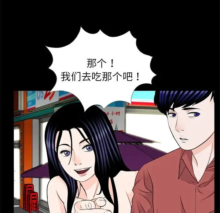 漫画《借子》第26话第25张图