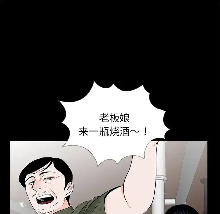 漫画《借子》第26话第35张图