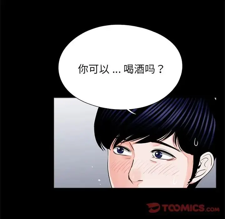 漫画《借子》第26话第38张图