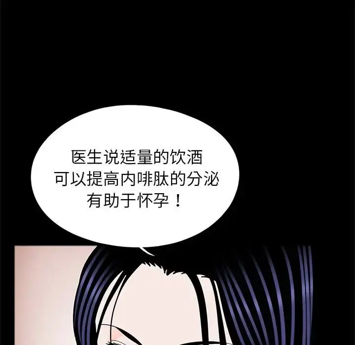 漫画《借子》第26话第39张图