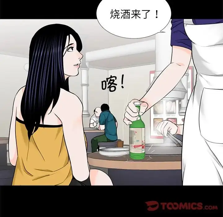 漫画《借子》第26话第42张图