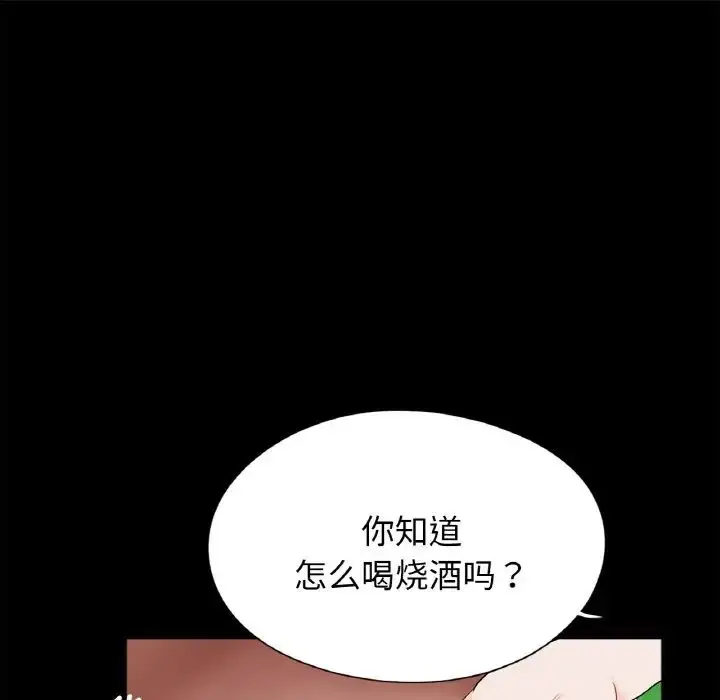 漫画《借子》第26话第45张图