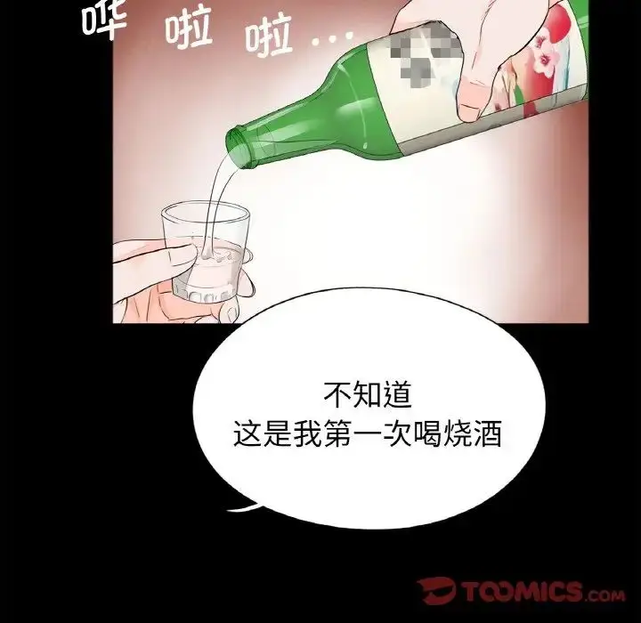 漫画《借子》第26话第46张图