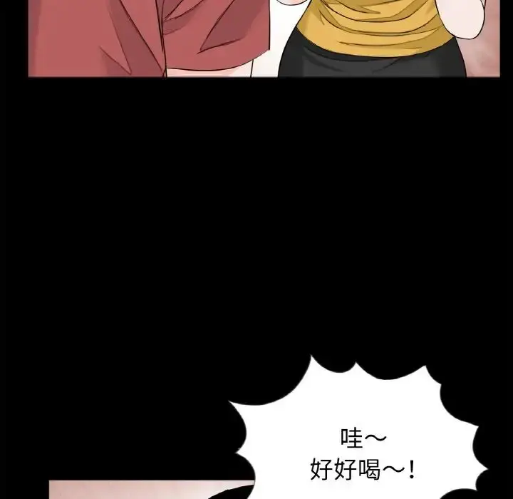 漫画《借子》第26话第51张图