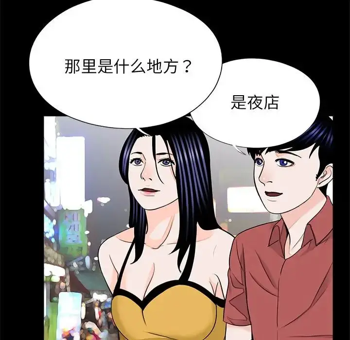漫画《借子》第26话第55张图