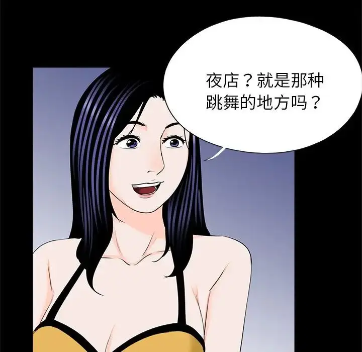 漫画《借子》第26话第57张图