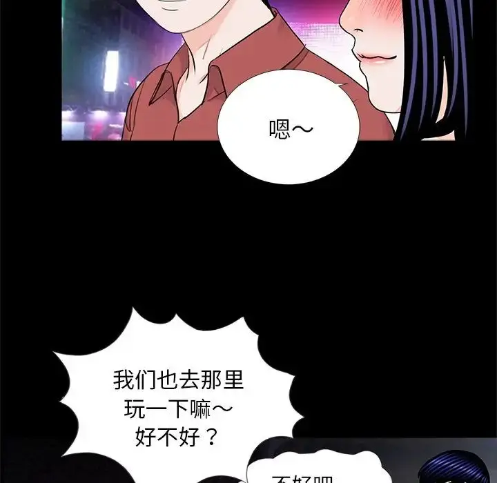 漫画《借子》第26话第59张图