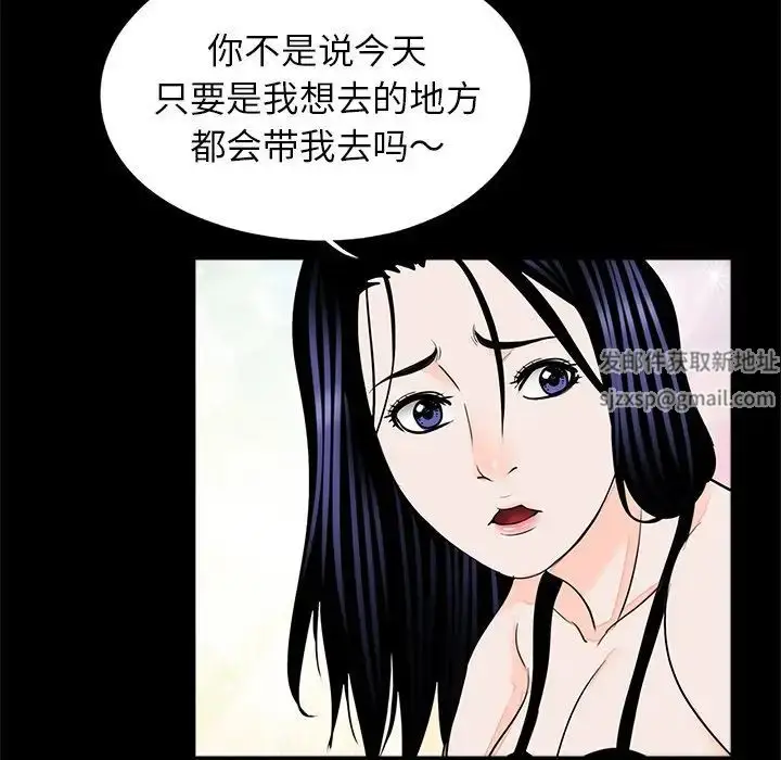 漫画《借子》第26话第61张图