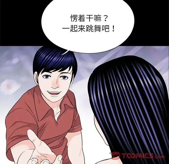 漫画《借子》第26话第74张图