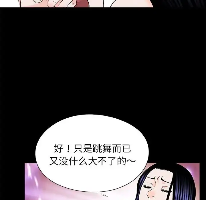 漫画《借子》第26话第75张图