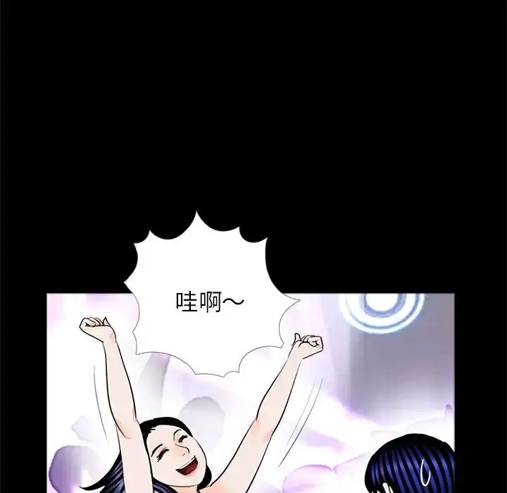漫画《借子》第26话第77张图