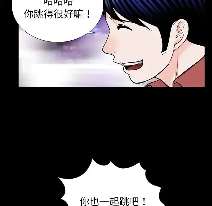 漫画《借子》第26话第80张图