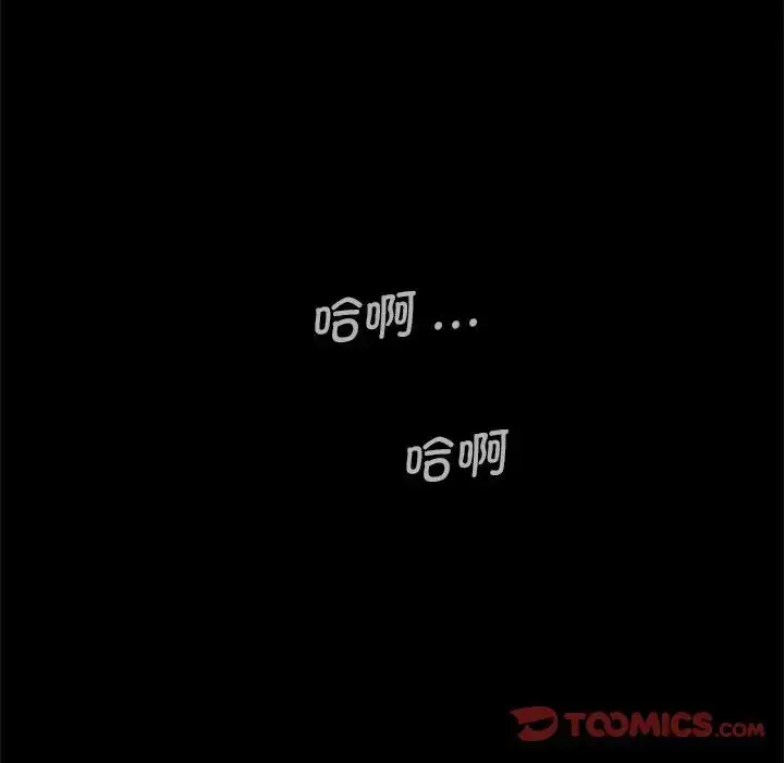 漫画《借子》第26话第94张图