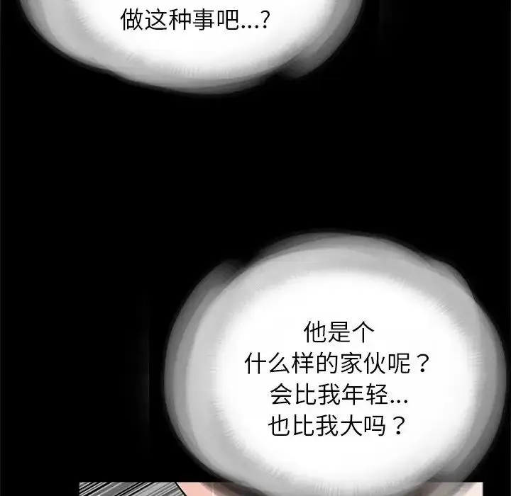 漫画《借子》第12话第103张图