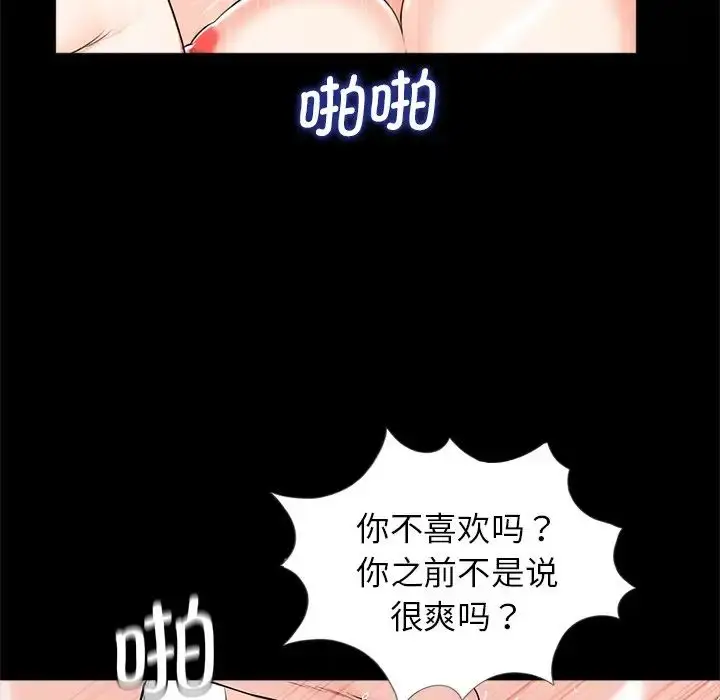 漫画《借子》第12话第106张图