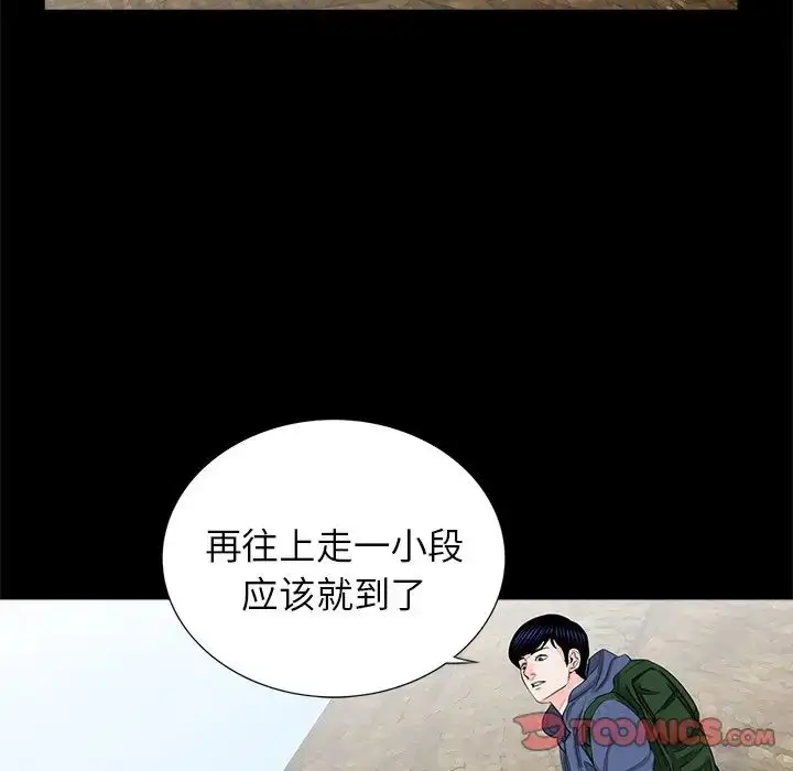 漫画《借子》第12话第20张图