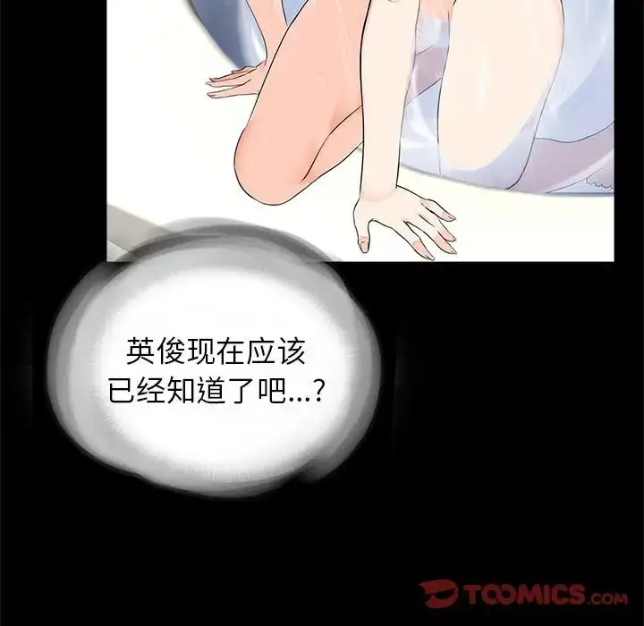 漫画《借子》第12话第50张图