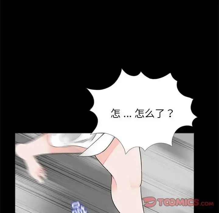 漫画《借子》第12话第56张图