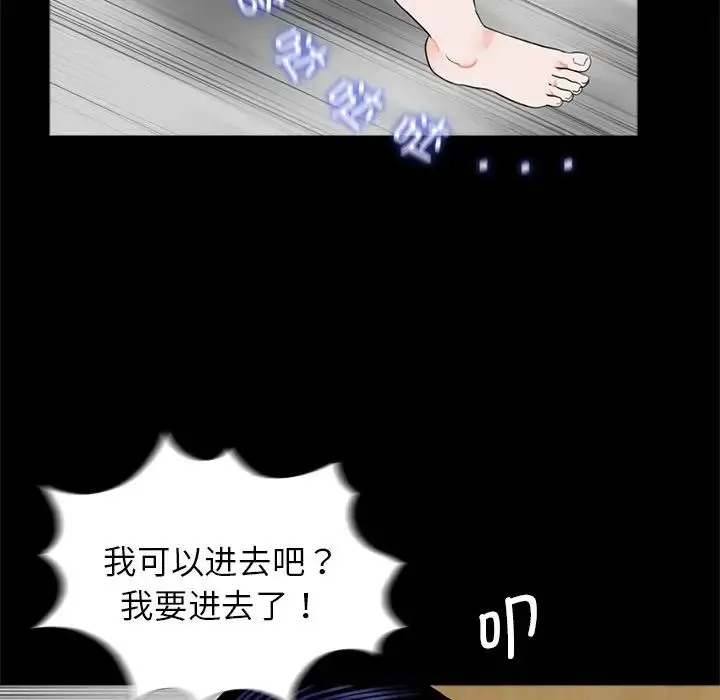 漫画《借子》第12话第57张图