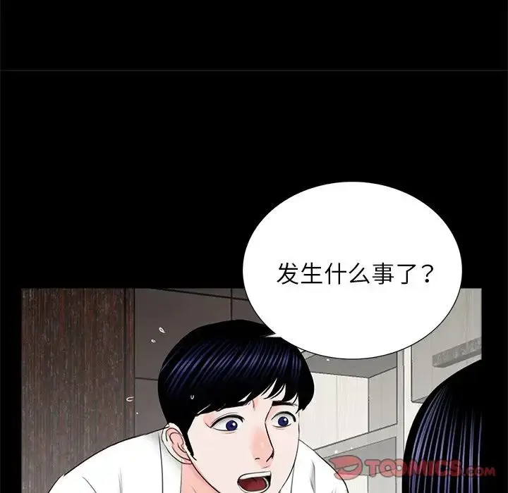 漫画《借子》第12话第62张图