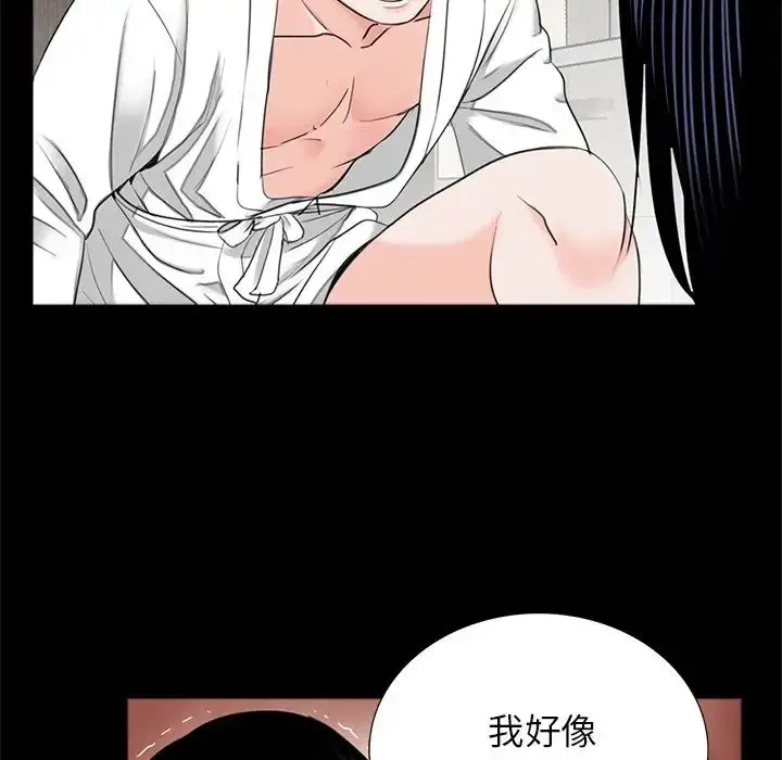 漫画《借子》第12话第63张图