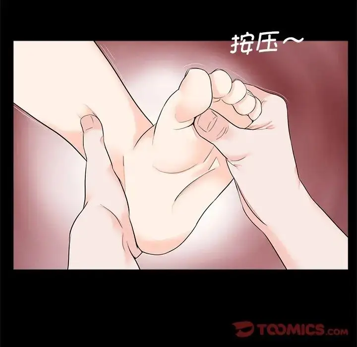 漫画《借子》第12话第74张图