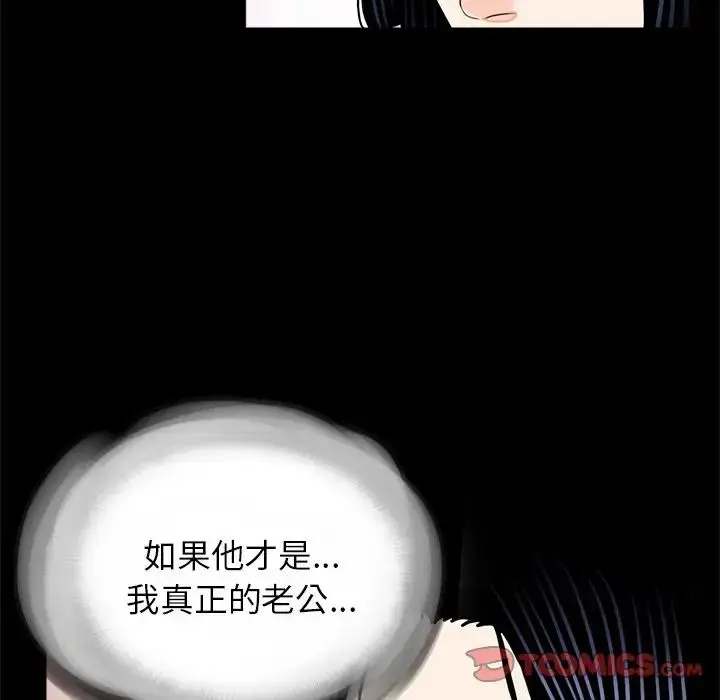 漫画《借子》第12话第80张图