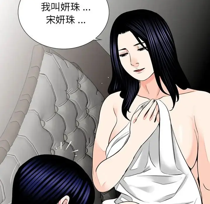 漫画《借子》第12话第82张图