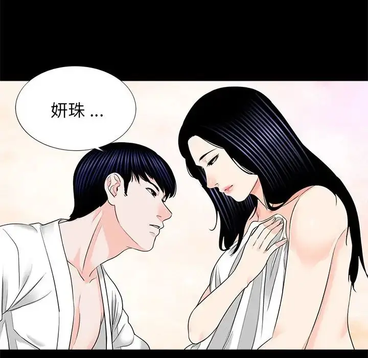 漫画《借子》第12话第88张图