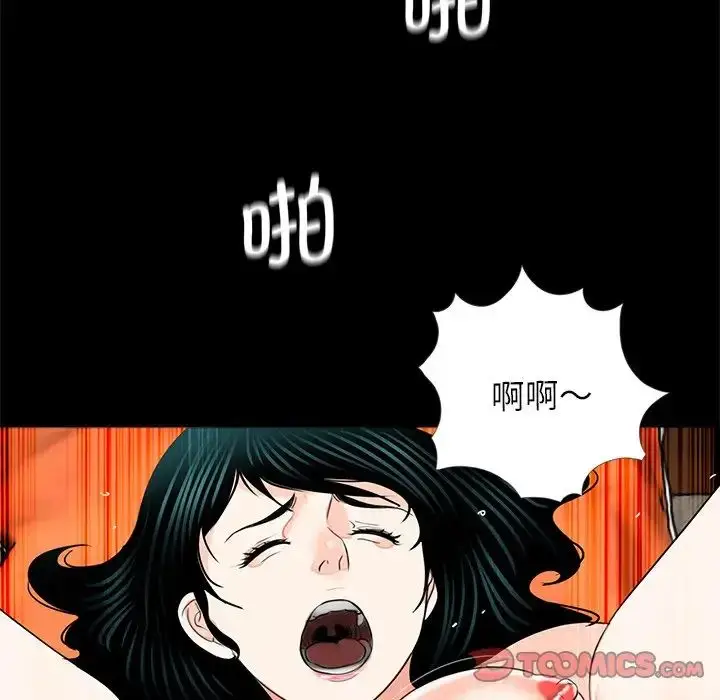 漫画《借子》第12话第98张图