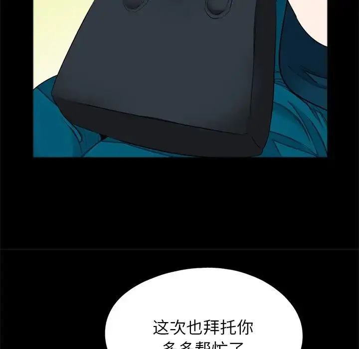 漫画《借子》第22话第10张图