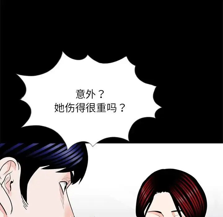 漫画《借子》第22话第103张图