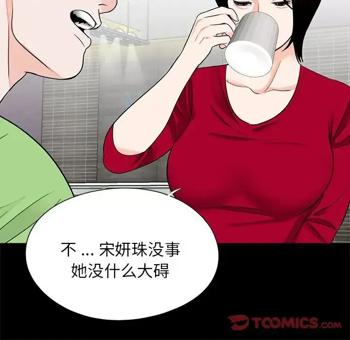 漫画《借子》第22话第104张图