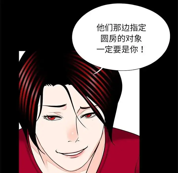 漫画《借子》第22话第107张图