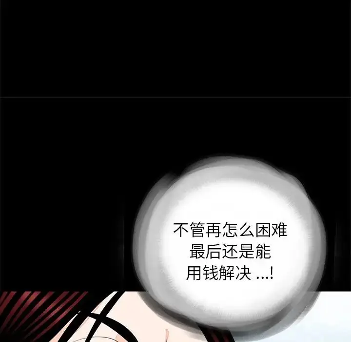 漫画《借子》第22话第19张图