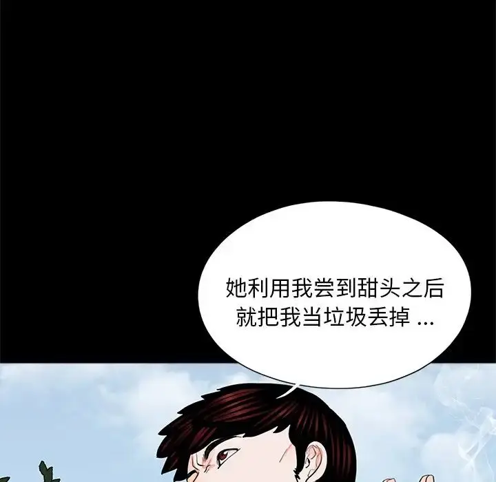 漫画《借子》第22话第24张图