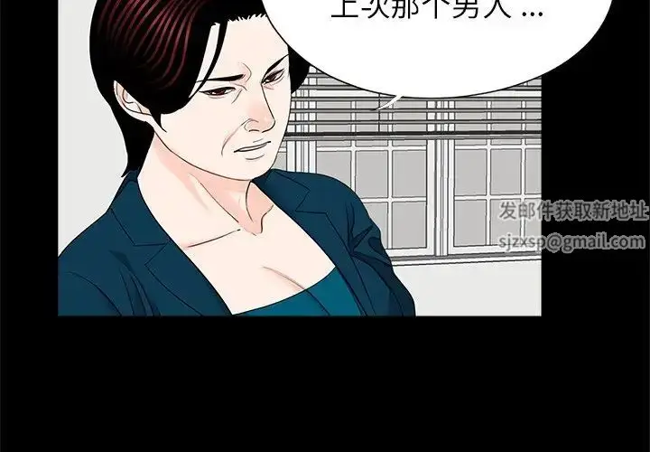 漫画《借子》第22话第3张图