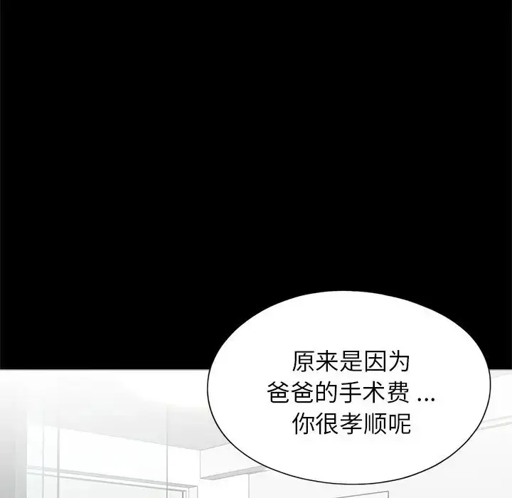 漫画《借子》第22话第42张图